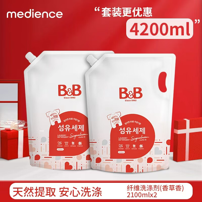 保宁B&B幼儿去污洗衣液成分温和香草洗衣液2100ml*2