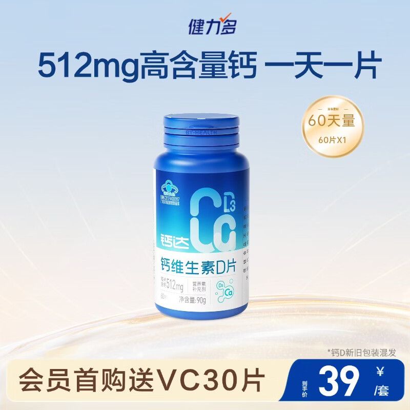 �������ά����D60Ƭ�ߺ���512mg/Ƭ�������������и����Ƹ�Ƭ������ 24Ԫ