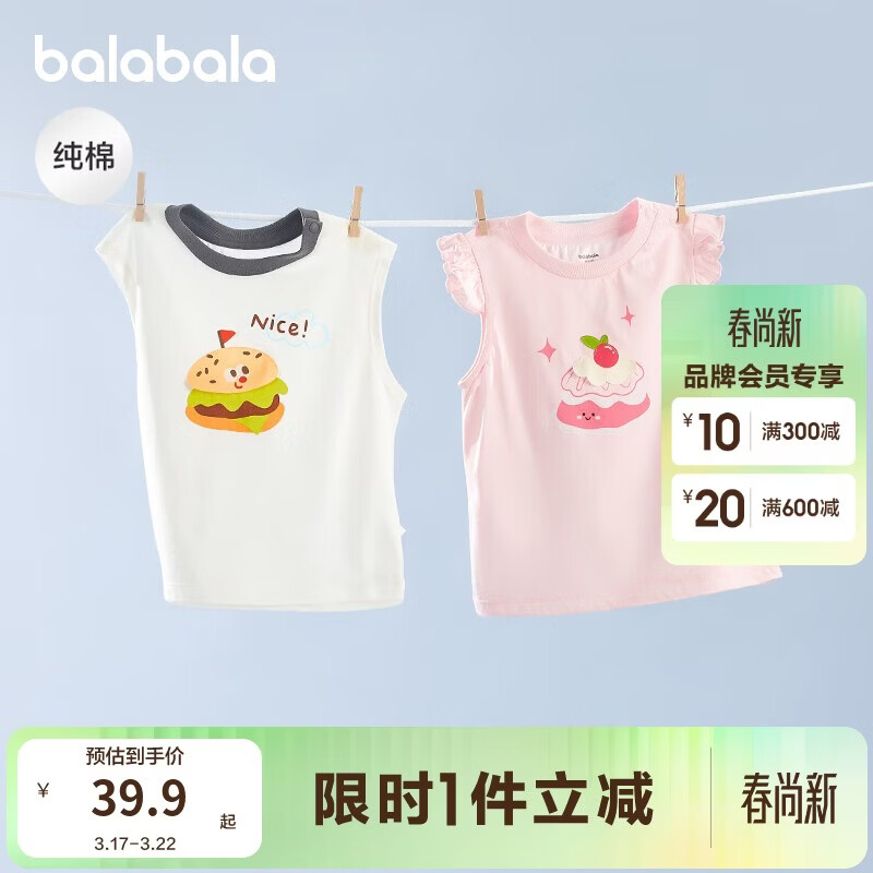 巴拉巴拉婴儿背心宝宝上衣女童夏季外穿2025甜美时尚全棉舒适209225122001