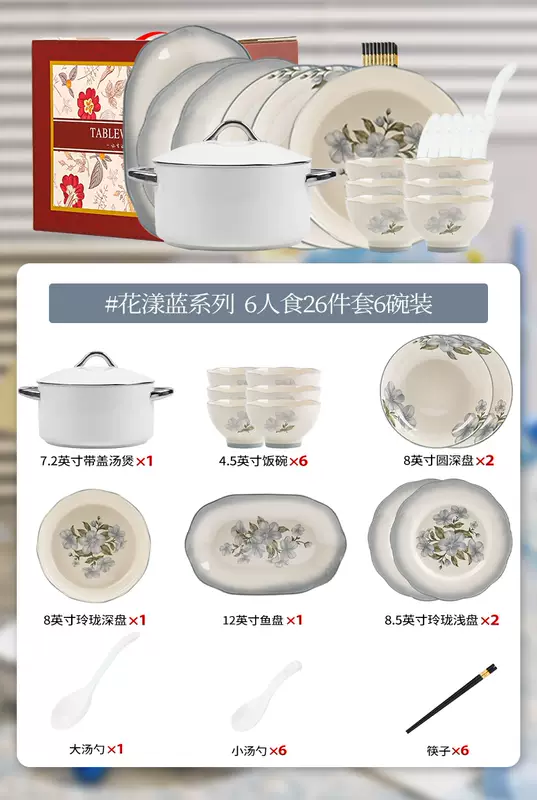 釉下彩碗碟套装家用2025新款高级感碗盘组合陶瓷餐具碗具碗筷乔迁 花漾蓝-6人食26件配汤煲(礼盒装)