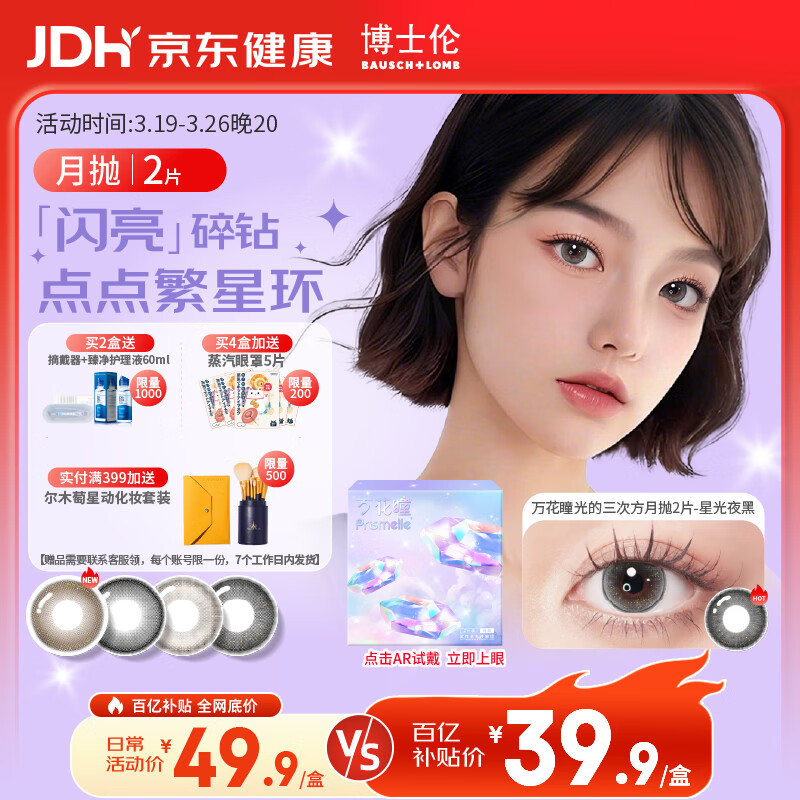 ���ڲ�������ʿ����ͫ���ײ�ɫ�����۾���Сֱ����ͫ������η�����2Ƭ 36Ԫ