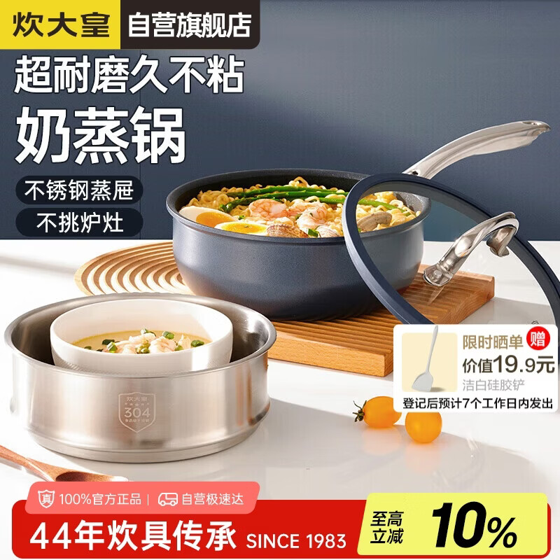 ������̹���ճ�����汦����ʳ������ĥ�������20cm��¯ͨ������SL20NG 94.73Ԫ(������)