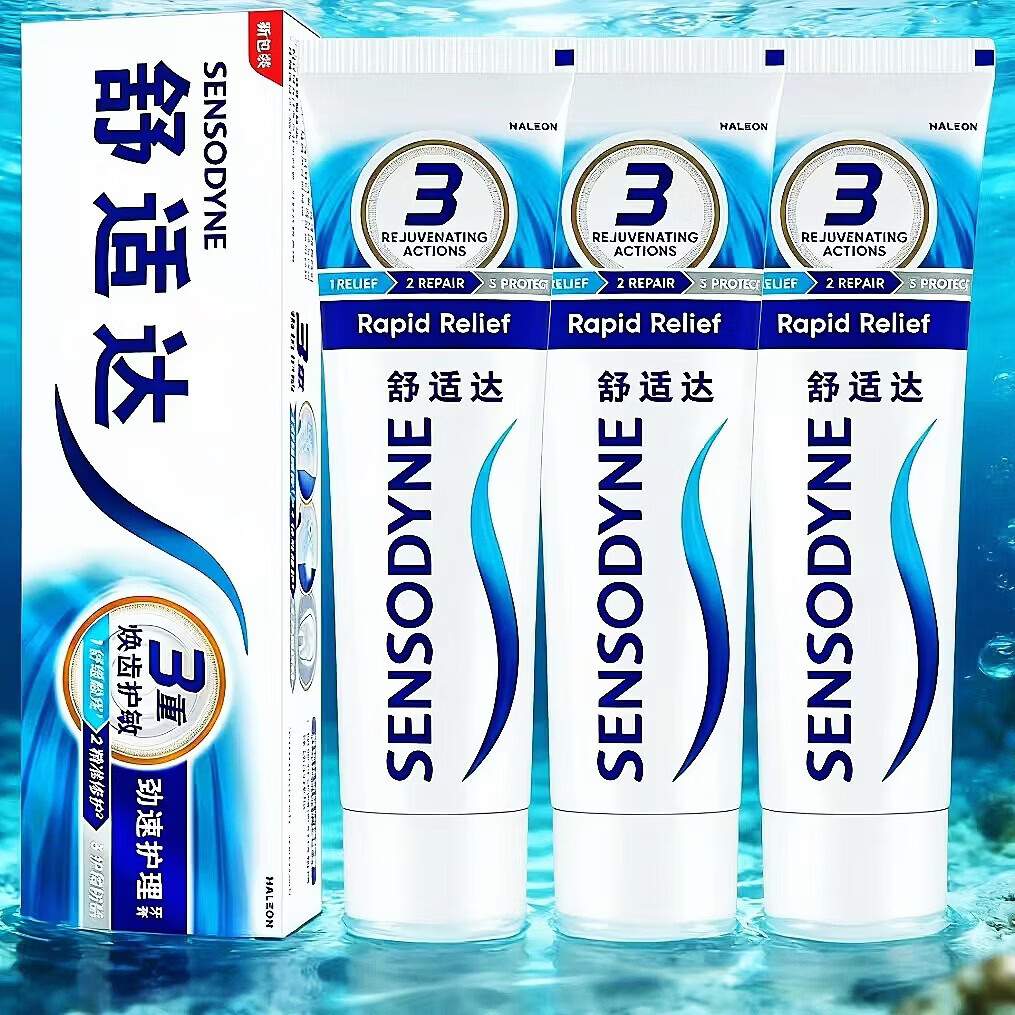 舒适达牙膏 正品劲速护理抗敏感防蛀护龈缓解牙齿敏感清新口气 120克两支装劲速