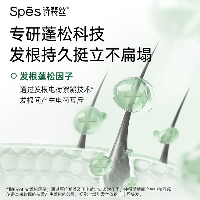 Spes诗裴丝二硫化硒洗发水持久控油蓬松去屑止痒洗发水男女适用 【第二瓶半价】二硫化硒洗发水380ml*2瓶