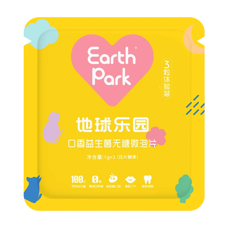 Earth Park地球乐园口腔益生菌口臭口气清新口香益生菌口香炮弹3粒