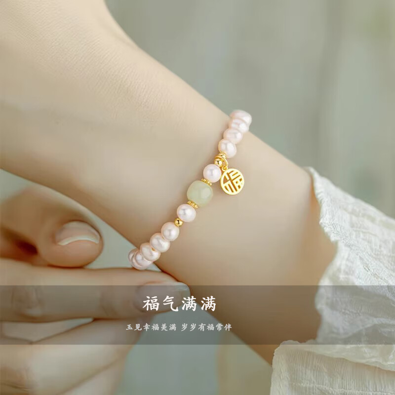 卓梵希轻奢珍珠手串女款天然淡水新款手链送妈妈生日礼物女母亲节礼物 福气满满珍珠手链