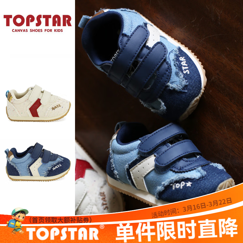 TOPSTAR���� ��ͯ�˶�����Ь  69.3Ԫ