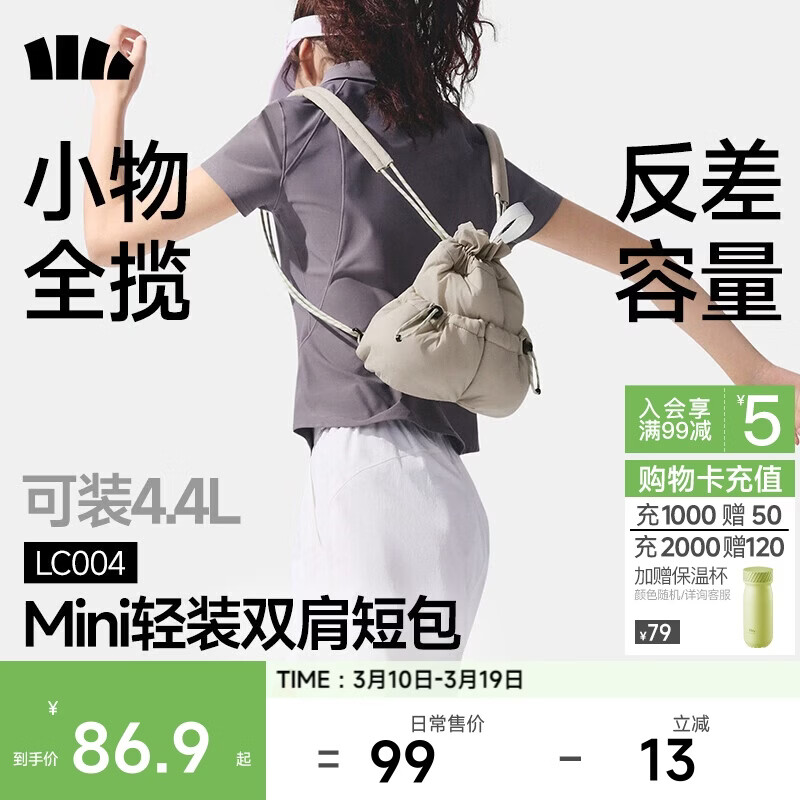 蕉下（beneunder）女包2026新款包包女包轻便双肩包背包通勤迷你双肩包包礼物送女生