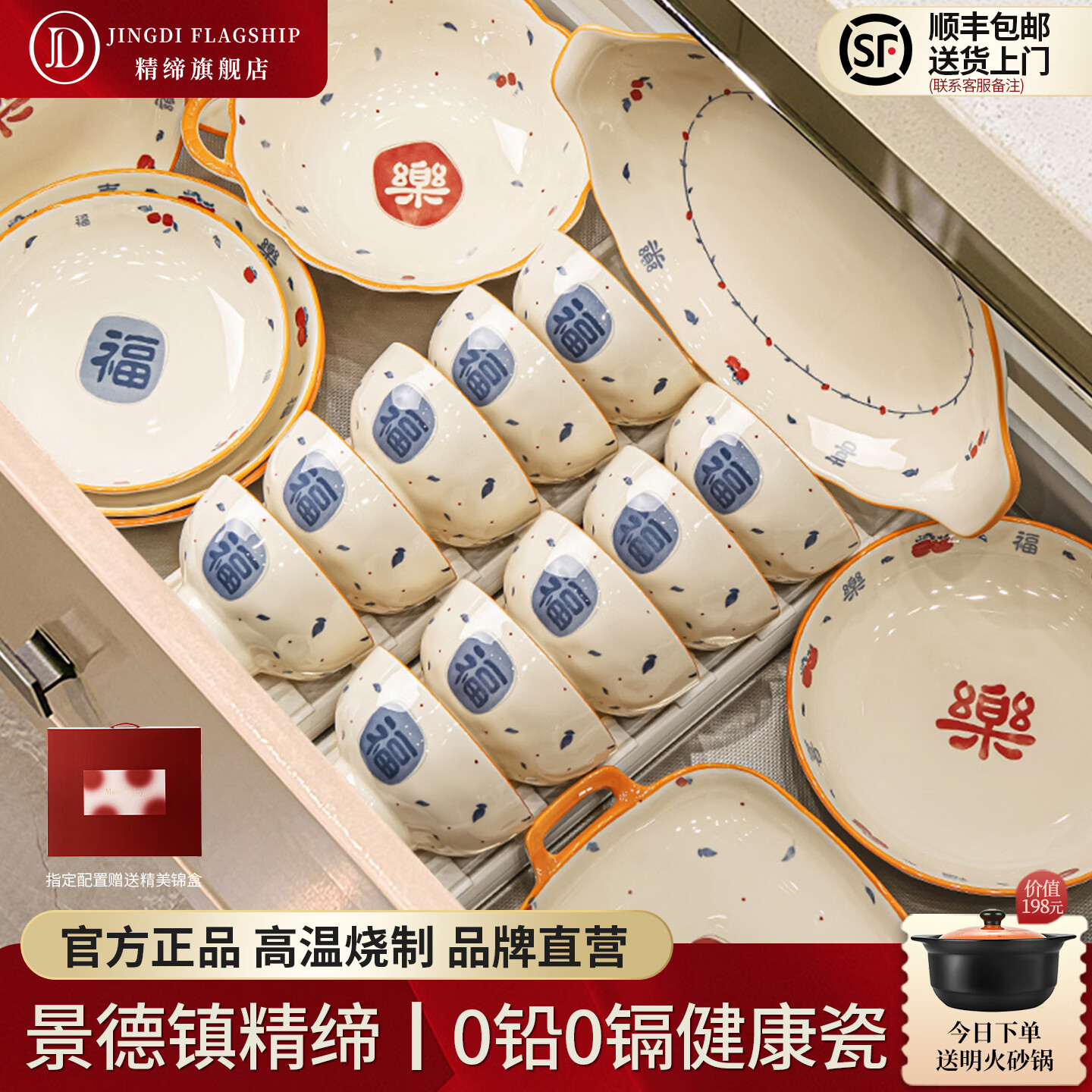 精缔陶瓷JINGDI釉下彩2026碗碟套装家用景德镇高颜值陶瓷餐具套装碗盘新婚送礼 【高温釉下彩】6人食30件套