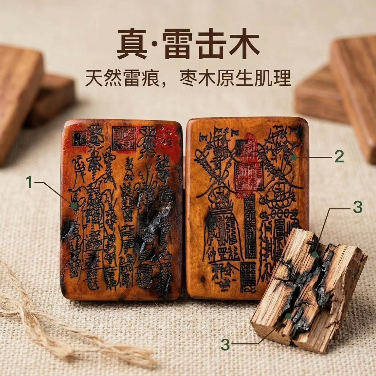 龙虎山【龙虎山直发】张会长同款天然雷击木紫薇讳五雷五路吊坠浮雕道家 祝福款 天然雷击枣木师傅一对一加持(联系客服提供生辰