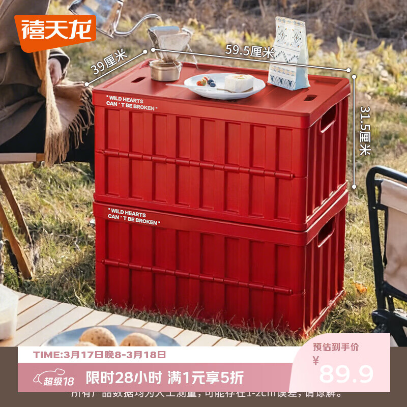 �����������۵�������Ұ��¶Ӫ�����䳵�غ��乤ҵ�索������ת�� ��������64����*2��װ 59.5*39*31.5cm 89.95Ԫ