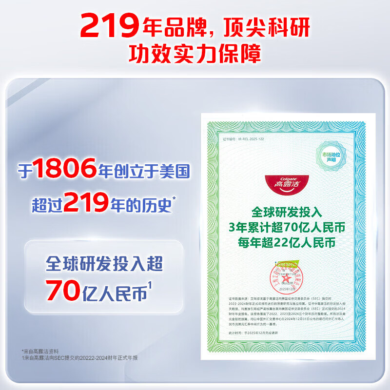 高露洁【孙颖莎推荐】多巴胺闪片牙膏 果味持久清新去口气抗菌去牙渍 【刷走异味】彩虹甜心 100g*1支 赠绒绒丝软毛牙刷