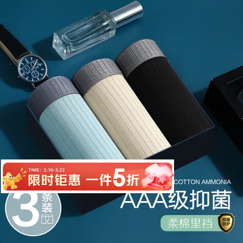 红豆（Hodo）内裤男士抑菌裆柔弹内裤男生时尚宽边腰筋平角短裤三条装 HCK313组合二 XL 175/82A