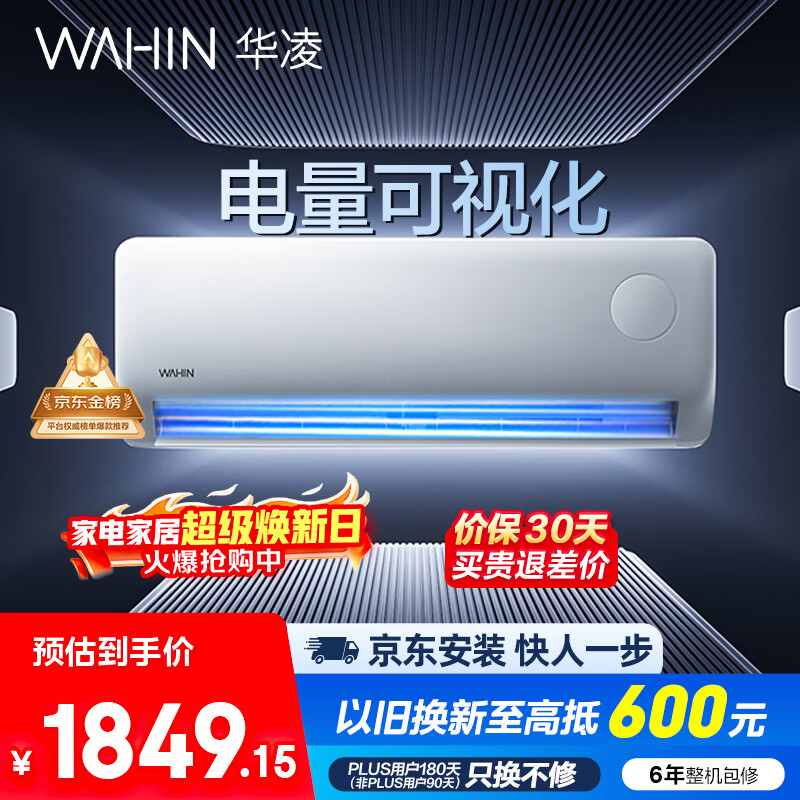 华凌空调 美的出品 超省电pro大1.5匹一级能效 双排铜管蒸发器变频挂机 国家补贴 KFR-35GW/N8HA1Ⅲ-P