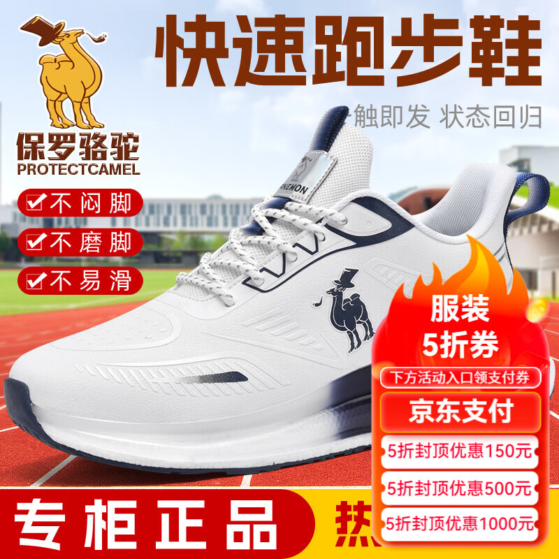 保罗骆驼运动鞋男 2026春夏季高弹减震运动休闲鞋子 防滑耐磨户外跑 【蓝色】 QZ6557 38 【标准运动鞋码】