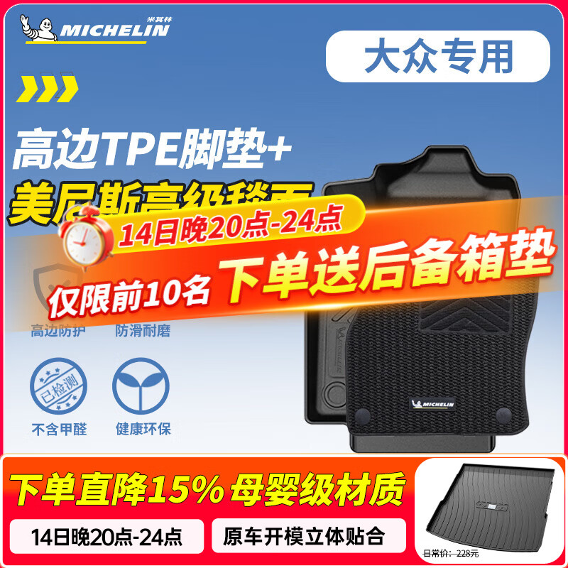 ���ڲ����������֣�MICHELIN��tpe�����ŵ������������������;��L�߶���̽��;����ѲID3467 ;����19��-����ȫTPE�ŵ�+����˹̺�� 536Ԫ