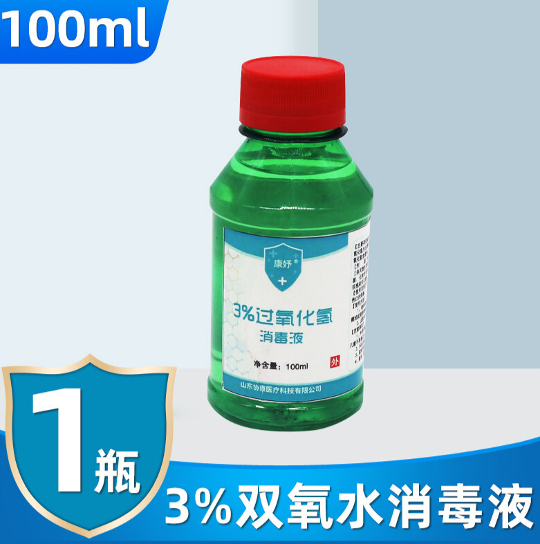 双氧水医用伤口消毒液洗耳滴耳去污宠物ok镜漱口水过氧化氢护理液