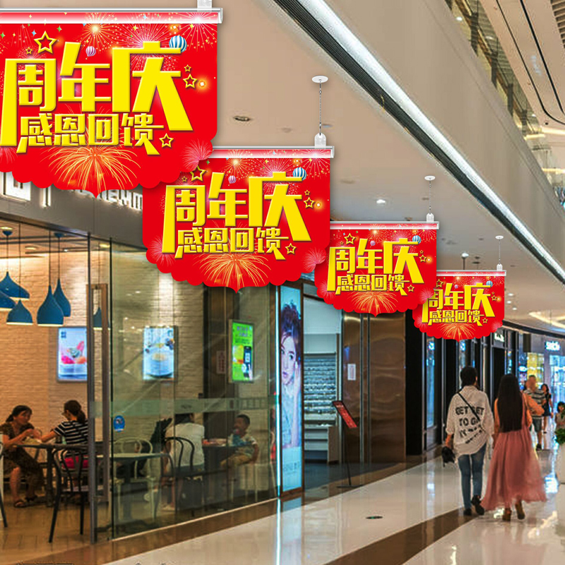 世绣 商场开业布置周年庆活动 店面装饰品拉旗超市店庆用品吊旗挂饰