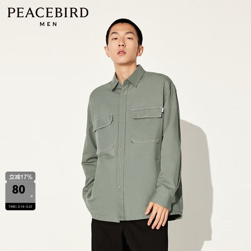 太平鸟男装 工装口袋长袖衬衫外套男B2CHD3205 绿色1（阔型） 2XL