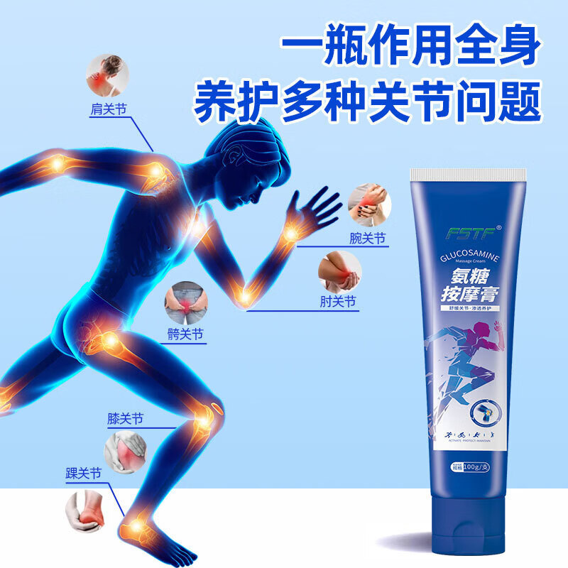 MRYUFSTF外用氨糖软骨素关节膝盖涂抹凝胶小蓝管按摩膏养护关节舒缓酸 氨糖按摩膏100g*5支装 官方直售