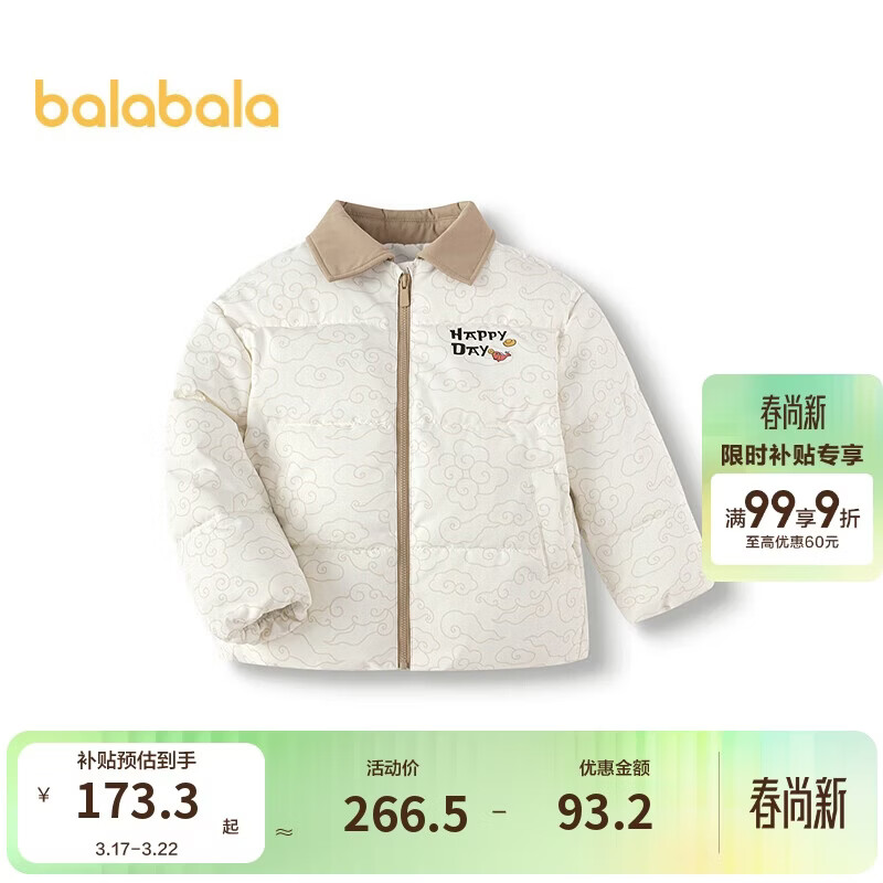 巴拉巴拉童装儿童棉服男童春装撞色翻领国风外套祥云印花潮