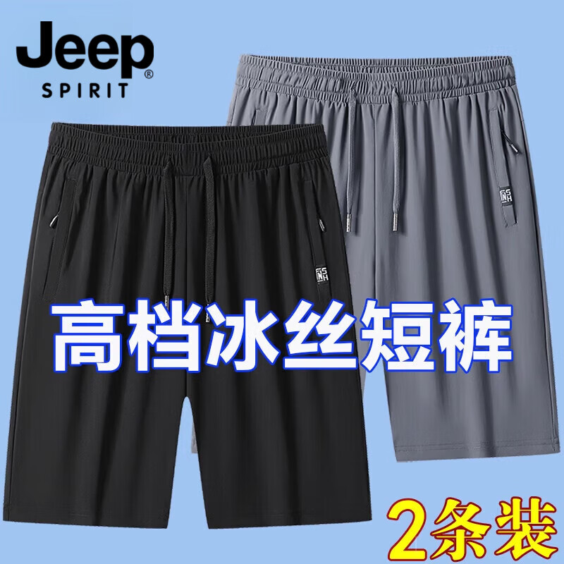 JEEP SPIRIT吉普冰丝短裤男士夏季薄款休闲裤男新款速干健身跑步运动五分裤男 黑色+灰色【2条装】 XL 京东折扣/优惠券