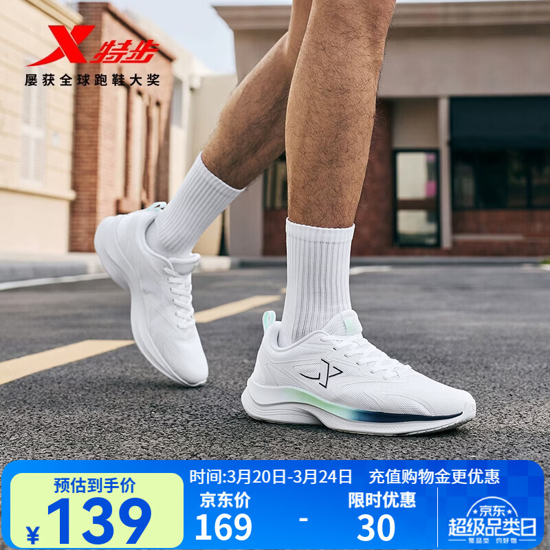 神忦特步 云途 跑鞋69元 不用plus荟圆 而且苞邮 ① 颜色任选 加车一件 - 线报酷