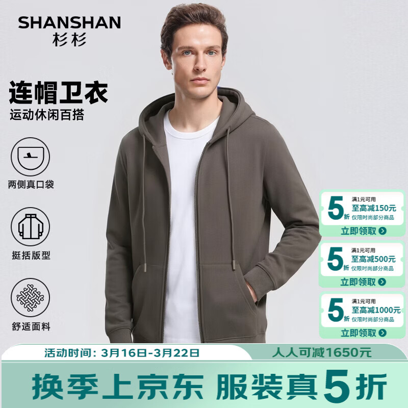 SHANSHAN杉杉男士夹克休闲百搭开衫2026春季新款日常连帽外套中青年衣服男 铁灰色 2XL /185