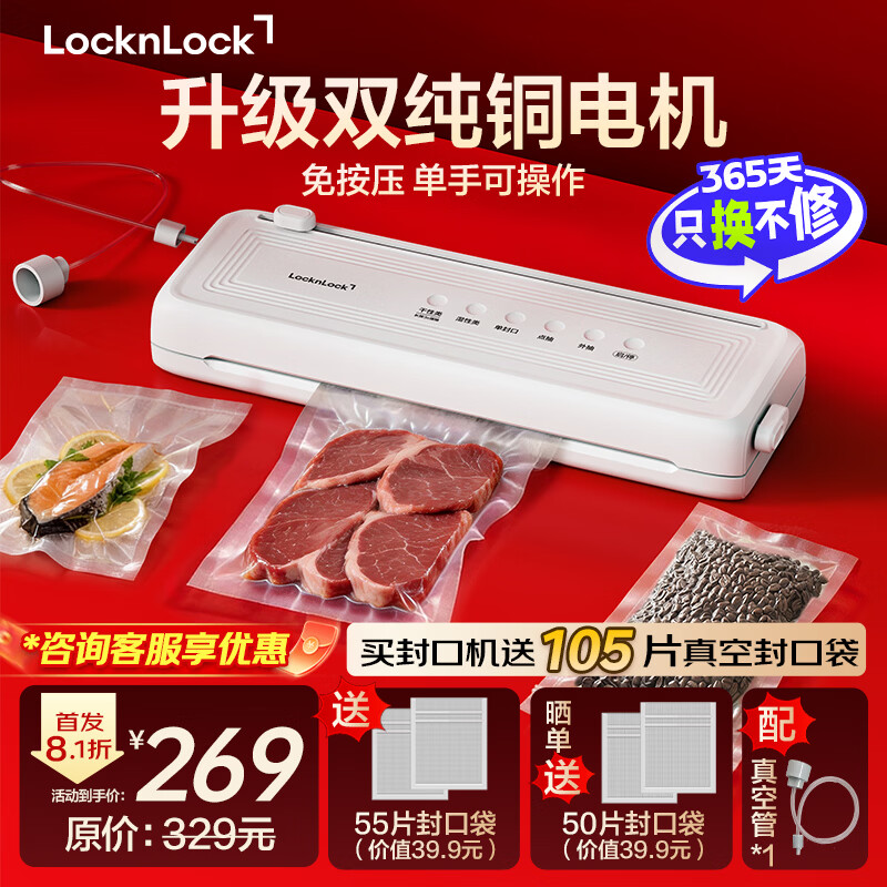 �ֿ��ֿۣ�locknlock����շ�ڻ� ��������ȫ�Զ�һ�� ��ʪ����հ�װ����� ʳƷ�ܷ�������� ˫��˫�ܷ⡸С�ʺС�S 209Ԫ