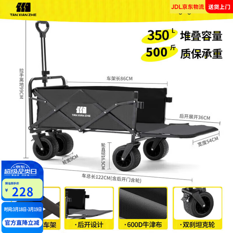 探险者露营车折叠推车户外露营儿童小推车营地车拉年货小拖车聚拢型推车 350L 曜石黑-双刹坦克轮+后开模式