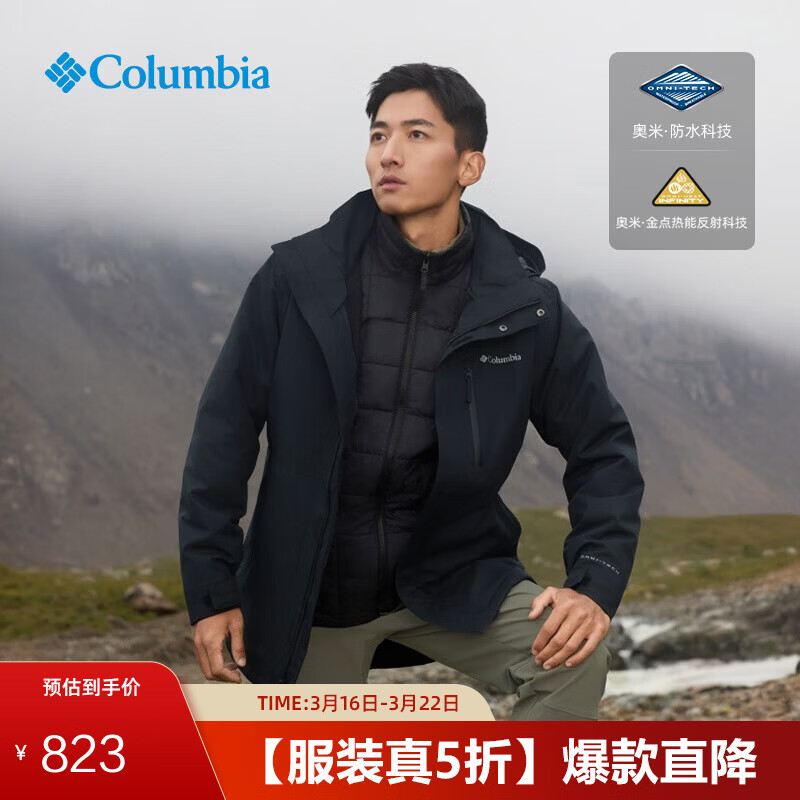 Columbia哥伦比亚户外男子金点防水三合一棉内胆冲锋衣棉服WE8778 010 黑色 L(180/100A)
