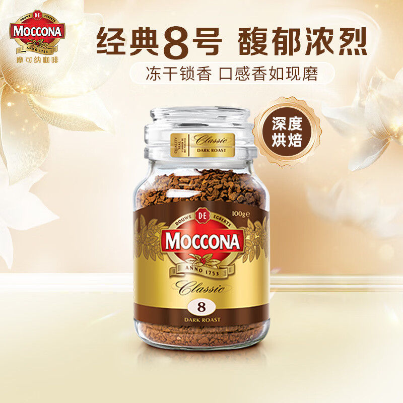 摩可纳冻干咖啡经典8号深烘100g/罐 60.9元 - 86线报