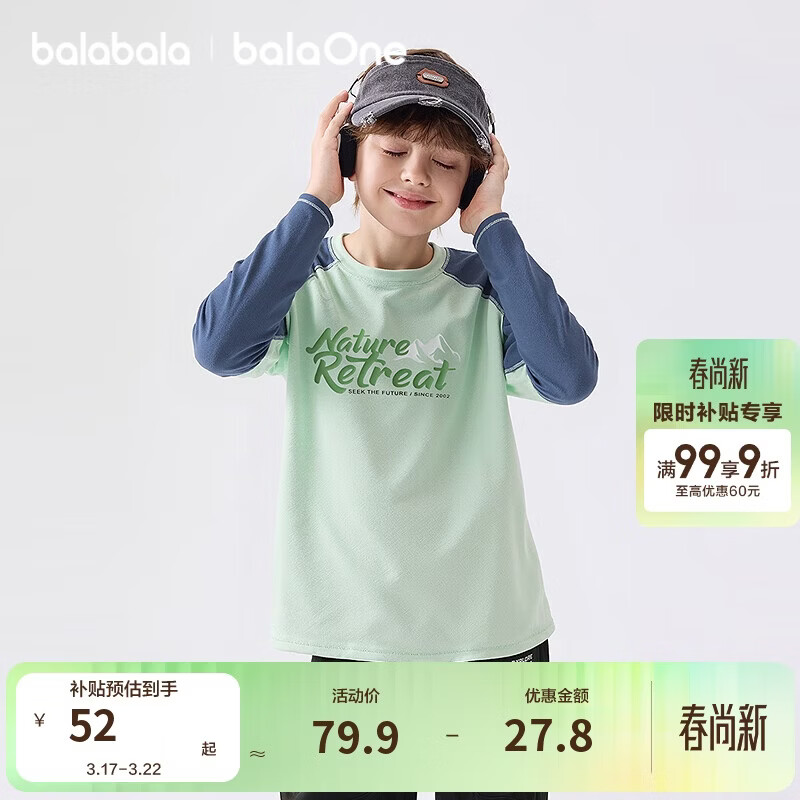 巴拉巴拉balaone儿童长袖t恤男女童2025秋速干凉感插肩袖上衣208325100205