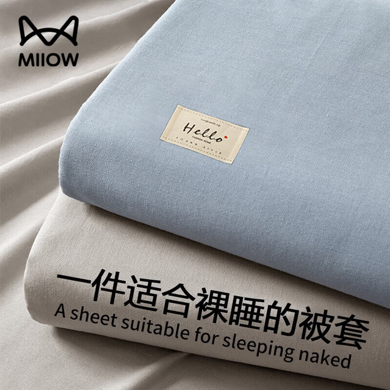 猫人（MiiOW）纯棉被套150x200x230cm被罩单件全棉单人1.5x2米被单床上三件套 布鲁蓝+梧桐灰【100%全棉水洗棉面料】 单被套-150x200cm
