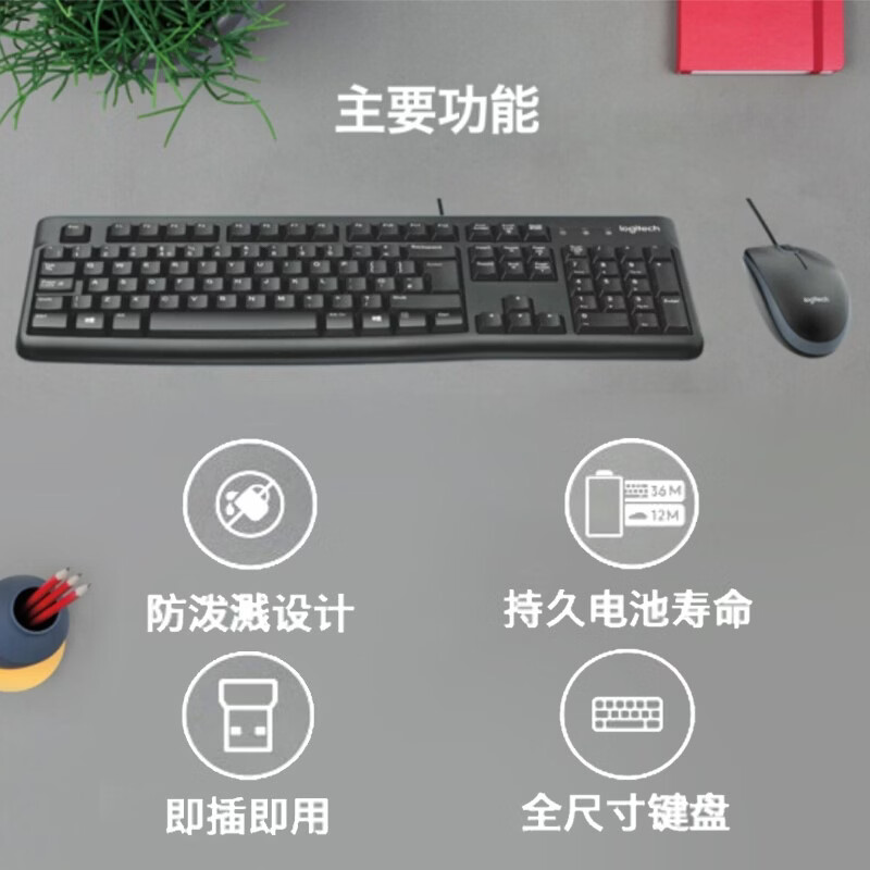 罗技(Logitech)正品无线键盘鼠标套装台式笔记本电脑家用办公有线键鼠套装 有线黑-MK200键鼠套装