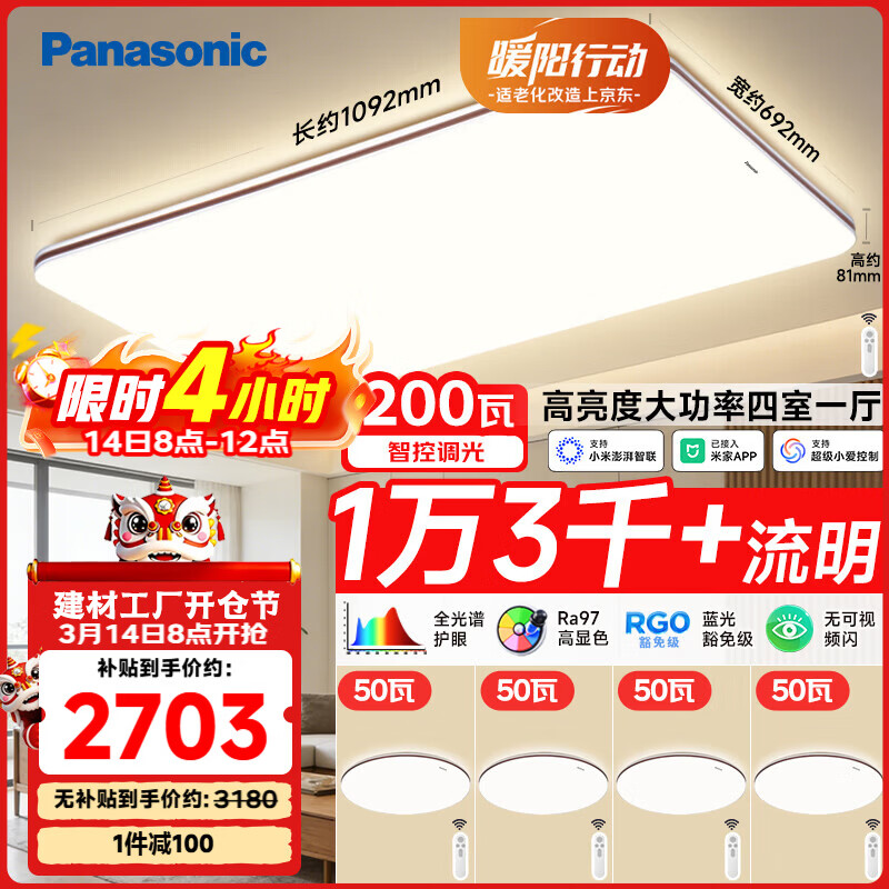 ���£�Panasonic��������ȫ���׻��۴���200W����������������һ�� 2703Ԫ