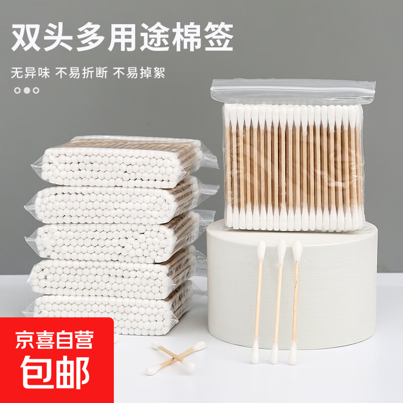 1.1元 便携棉签100只 1.1元 多用锤纹勺子1个 - 折送网