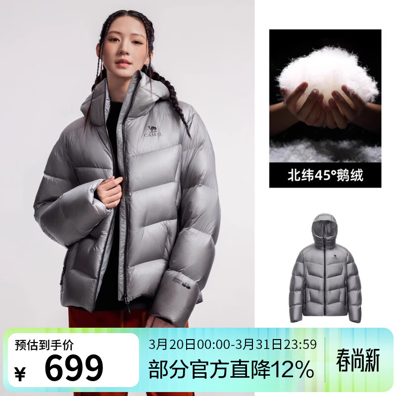 骆驼羽神户外通勤羽绒服冬季新款女款男款外套加厚防风保暖鹅绒面包服 凌云灰，男女同款，A35CR28311E M 女生拍小一码