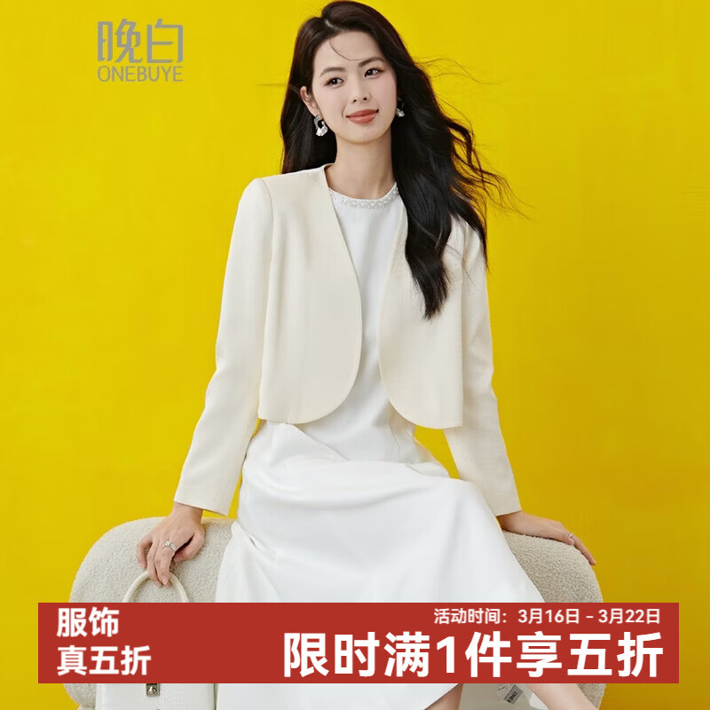 晚白2026春奶油系白月光千金风V领上衣时尚亮丝肌理感暗纹气质短外套 杏色 M