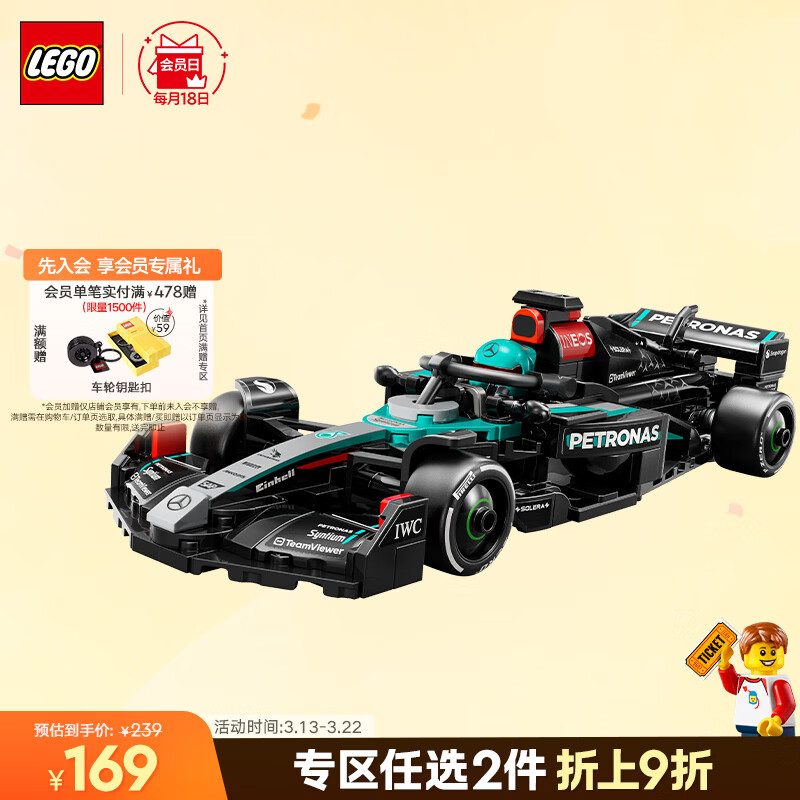 乐高（LEGO）积木赛车系列77244 梅赛德斯F1赛车男孩儿童玩具生日礼物摆件