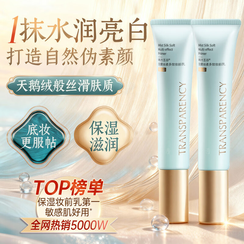 韩方五谷妆前乳隔离霜贴贴霜控油保湿打底橘子面霜隐形毛孔提亮肤色素颜霜