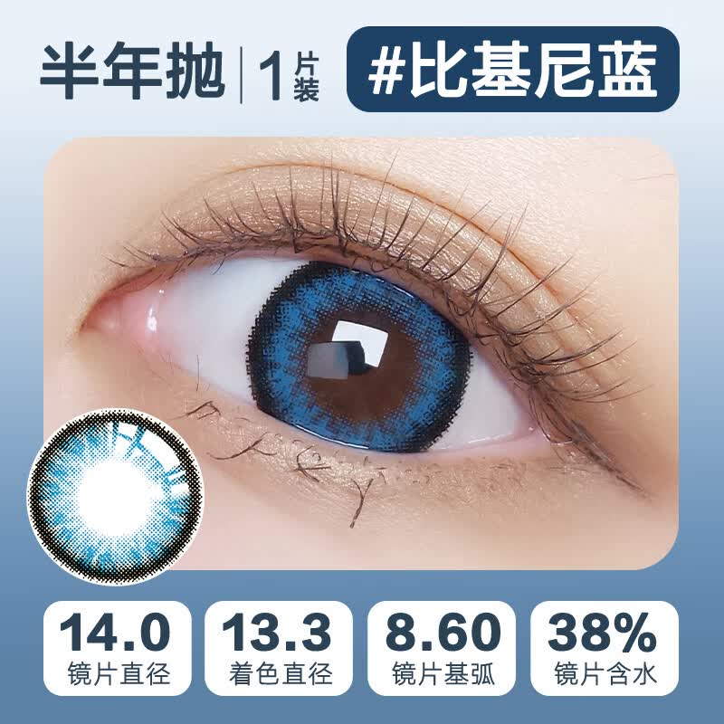 MAXLOOK美瞳半年抛自然混血隐形眼镜韩国进口比基尼一片装 比基尼紫-1片 1000度