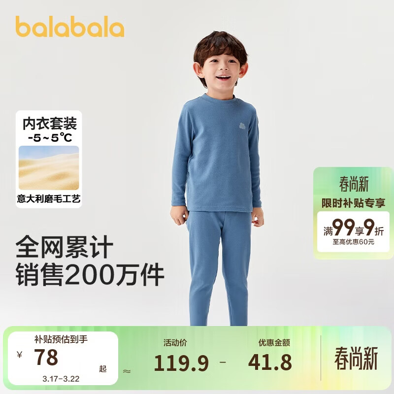 巴拉巴拉男女童内衣套装儿童两件套新款童装秋冬舒绒秋衣秋裤睡衣红色