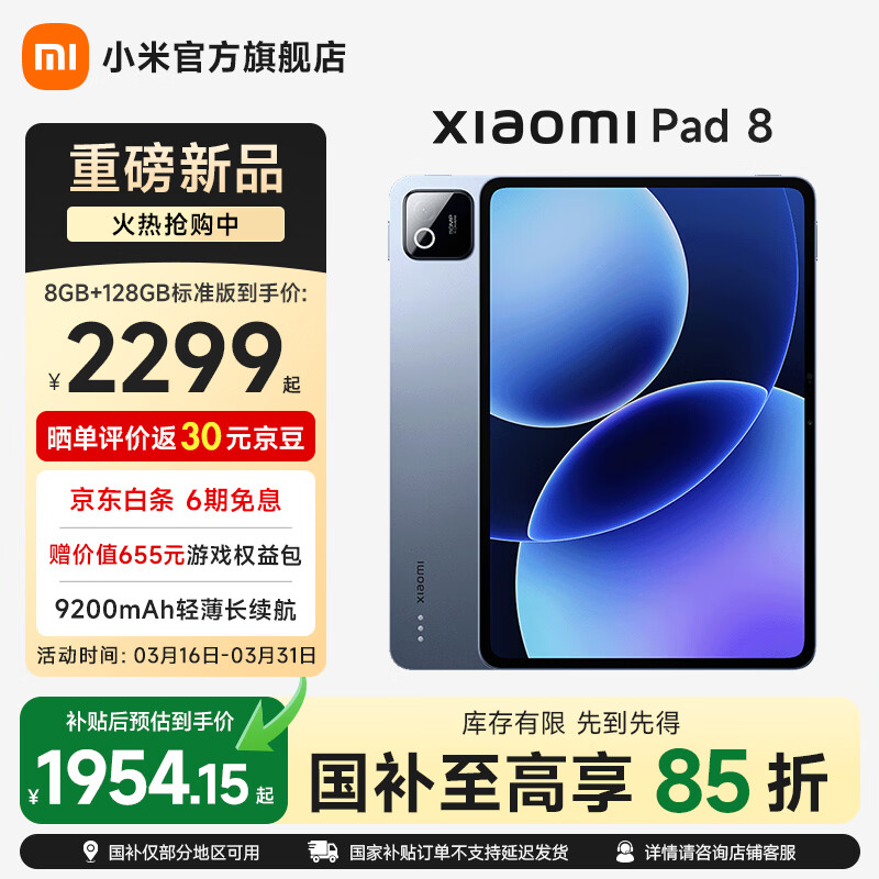 MI/С�� Pad 8 2025 11.2Ӣ�� ƽ����� ������ 8GB+256GB 1911.74Ԫ(������)