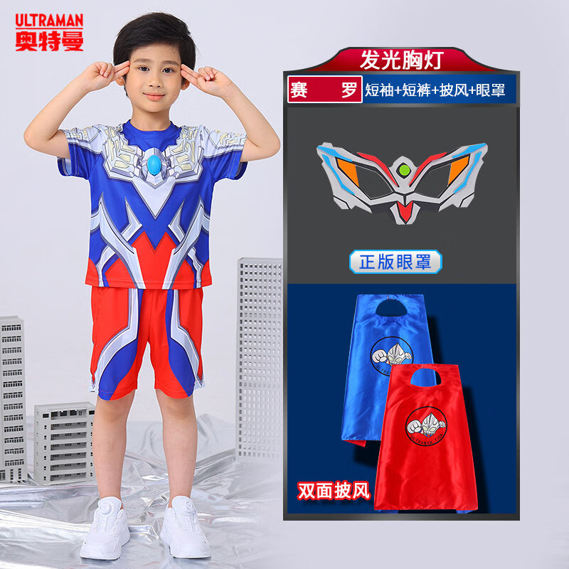 ULTRAMAN泽塔奥特曼衣服男童夏季短袖T恤套装男孩赛罗cos蜘蛛侠速干儿童装 泽塔 140 cm ( 高130-140cm/重60-70斤)