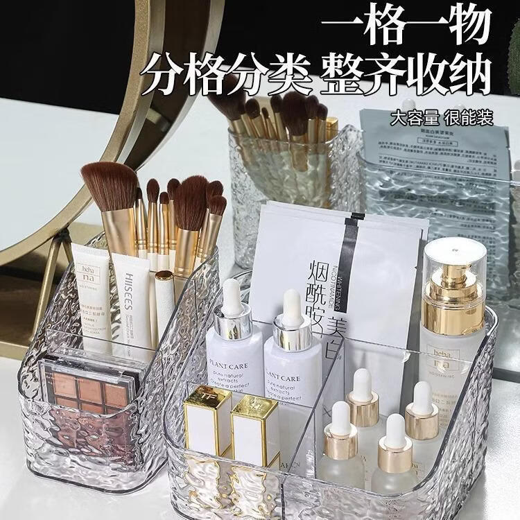 纳有风化妆品收纳盒家用卧室口红眉笔整理盒办公桌面铅笔橡皮文具收纳盒 水波纹收纳盒【五格】