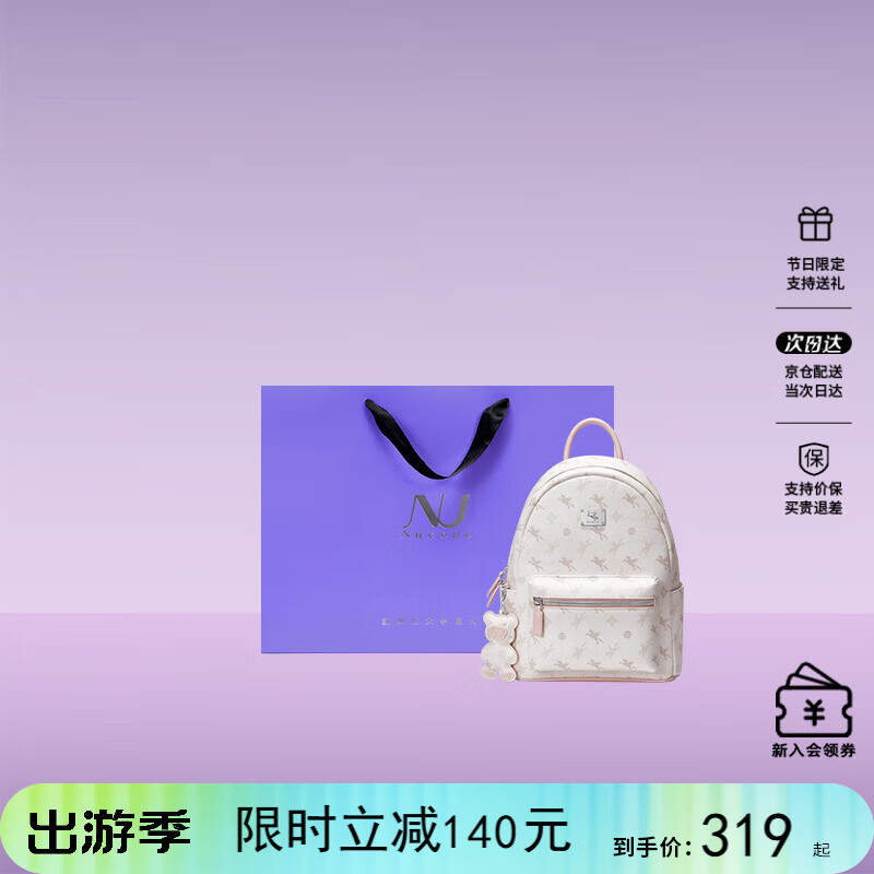 纽芝兰（NUCELLE）双肩包女2026新款轻奢时尚背包大学生书包飞马女包开学季生日礼物