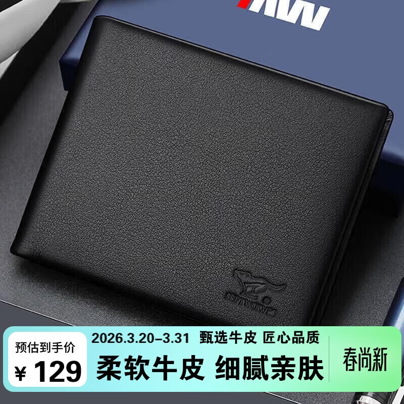 七匹狼钱包男士短款真牛皮卡包手包男送爸爸老公实用生日纪念礼物
