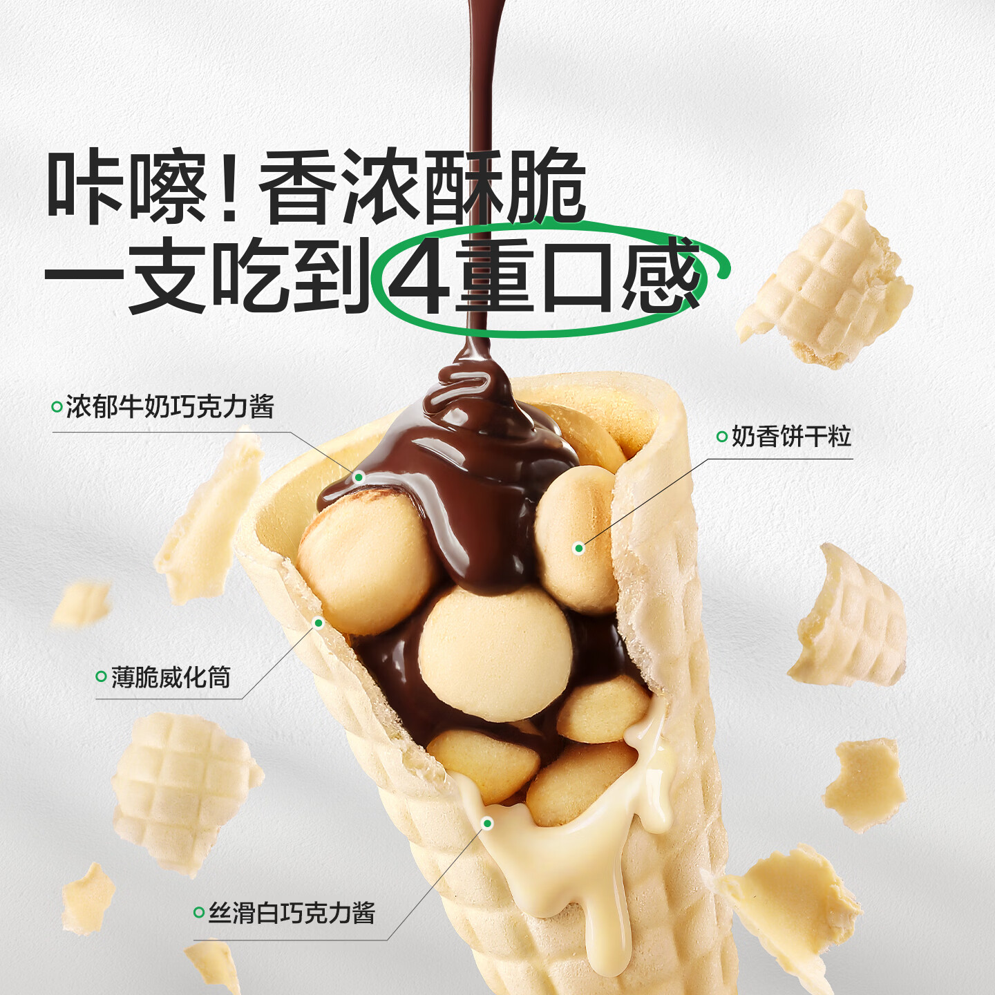 宝宝馋了 饼干儿童零食核桃饼干高钙牛奶手指棒享36个月1岁以上宝婴儿食谱 巧脆筒108g+巧克力棒63g