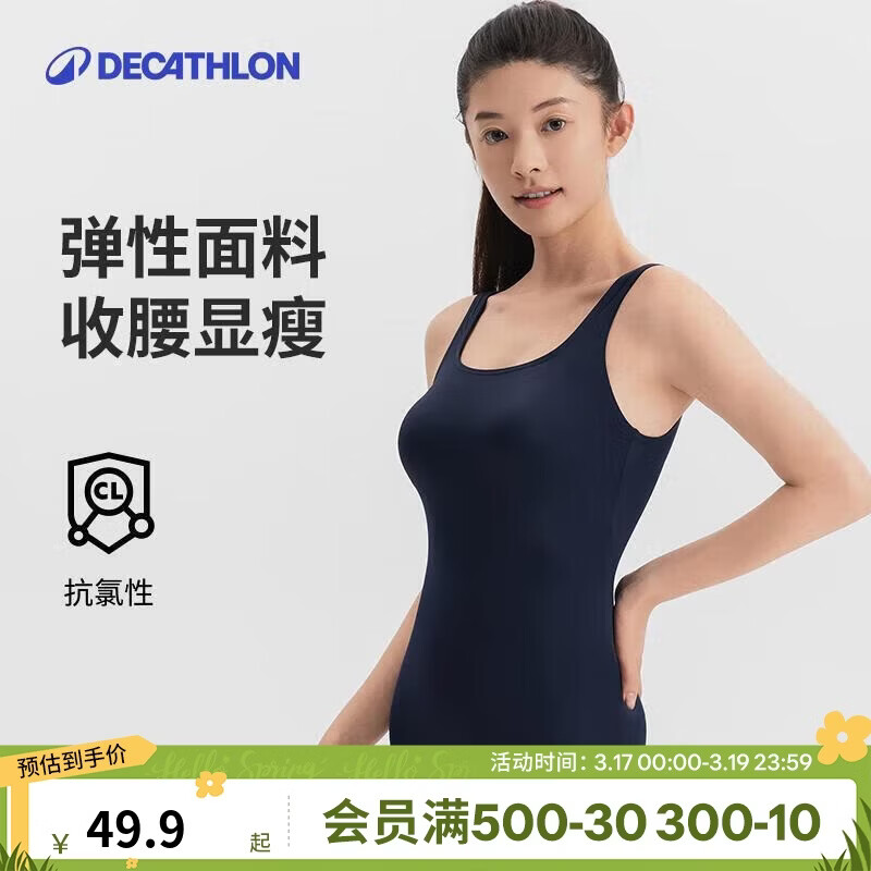 迪卡侬泳衣女连体三角抗氯游泳服显瘦大码泳装泡温泉深蓝4230018